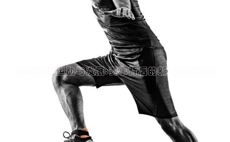 2023海事运动与发展:赛事背后的新见解与挑战