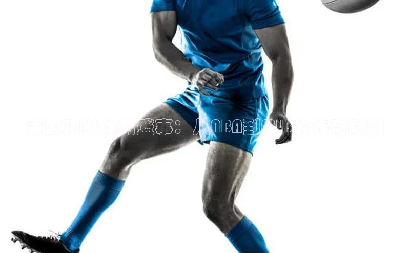 美国顶级体育盛事：从NBA到MLB的传奇时刻