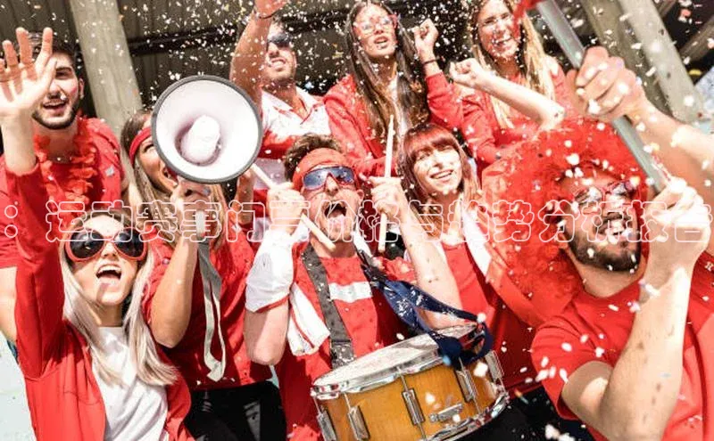 ：运动赛事门票价格与趋势分析报告