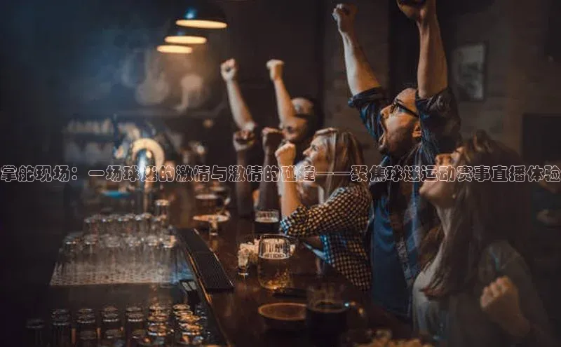 谈球吧体育app下载