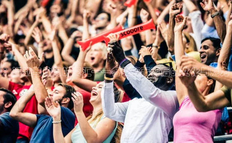 谈球吧app官方入口网站