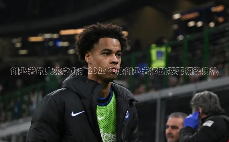 谈球吧网app官网下载